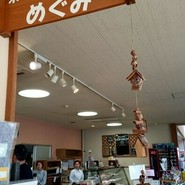 米麦工房 21めぐみ