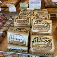 米麦工房 21めぐみ