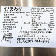 ひまわり