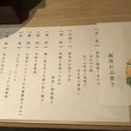 和食　個室　宴会　銀波　銀座店