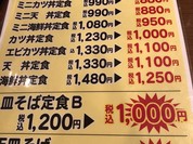 花水木 六甲道店