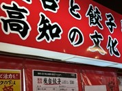 ひろめで安兵衛