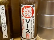渋谷 とんかつ げんかつ