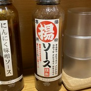 渋谷 とんかつ げんかつ