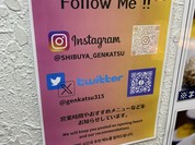 渋谷 とんかつ げんかつ