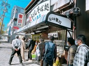 勢川 西駅店