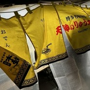 天神のりゅう太くん