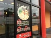 山小屋 曽根バイパス店