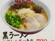 山小屋 曽根バイパス店