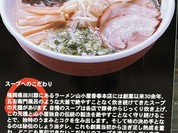 山小屋 曽根バイパス店