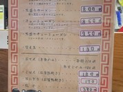 天竜ラーメン