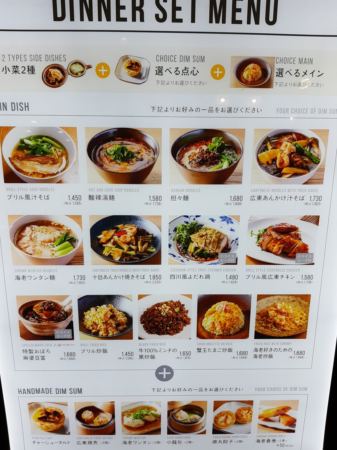 ブリル飯店 横浜駅 中華料理 のグルメ情報 ヒトサラ