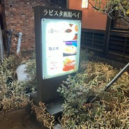 ジンギスカン　羊羊亭
