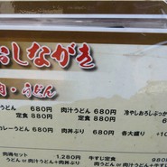 肉うどん伊勢路 国分寺店