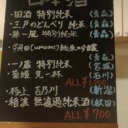 麺屋酒場　盛盛　江ノ島店