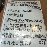お肉屋さんの焼肉 まるやす