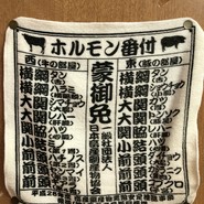 お肉屋さんの焼肉 まるやす