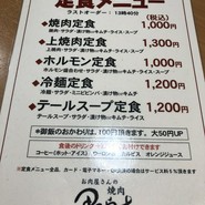 お肉屋さんの焼肉 まるやす