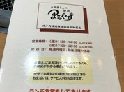 お肉屋さんの焼肉 まるやす