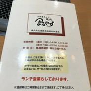 お肉屋さんの焼肉 まるやす