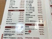 お肉屋さんの焼肉 まるやす