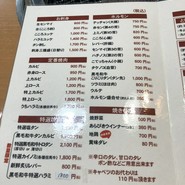 お肉屋さんの焼肉 まるやす