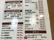 お肉屋さんの焼肉 まるやす