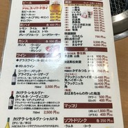 お肉屋さんの焼肉 まるやす