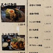 ランチメニュー