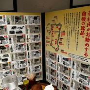 秋田きりたんぽ屋