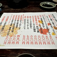 秋田きりたんぽ屋