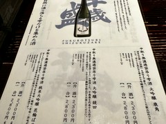 秋田きりたんぽ屋