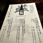 秋田きりたんぽ屋