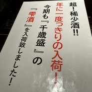 秋田きりたんぽ屋