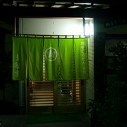 純手打うどんそばしみず
