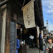 うなぎ 傳米