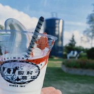 町村農場 ミルクガーデン （Milk Garden）