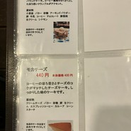 ディアカップ