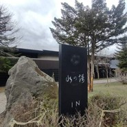 水の謌