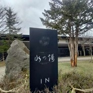 水の謌