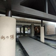 水の謌