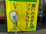 千光寺公園頂上売店