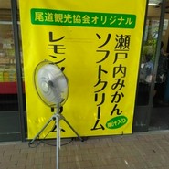 千光寺公園頂上売店
