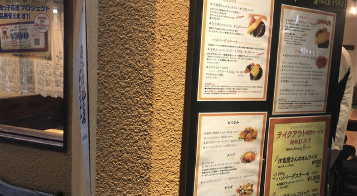 ぱんぷきん 千歳烏山 仙川 洋食 のグルメ情報 ヒトサラ