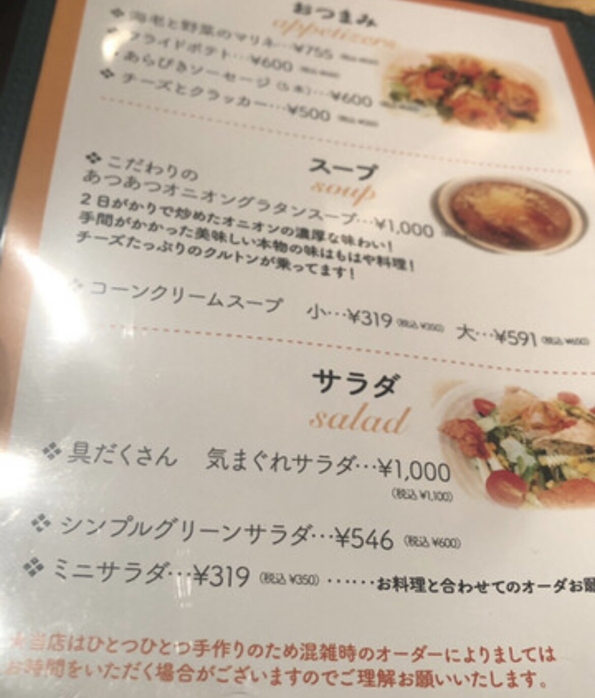ぱんぷきん 千歳烏山 仙川 洋食 のグルメ情報 ヒトサラ