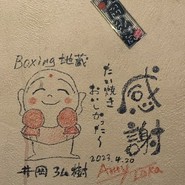 大阪浪花家