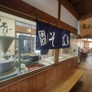 そば工房「源助さん」