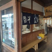 そば工房「源助さん」