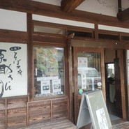 そば工房「源助さん」