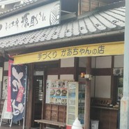 そば工房「源助さん」